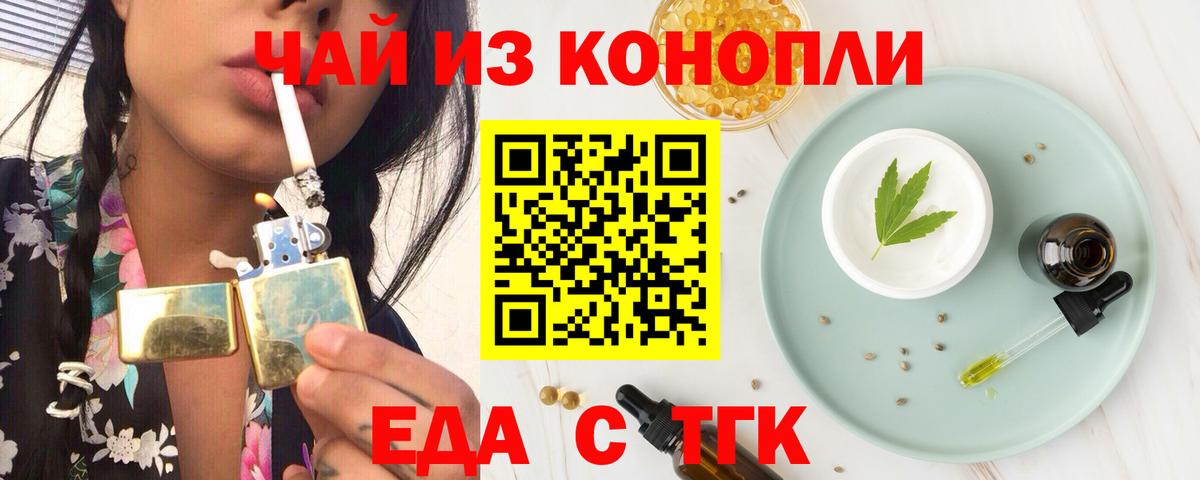 Печенье с ТГК марихуана  Вход с VPN  Красноармейск 