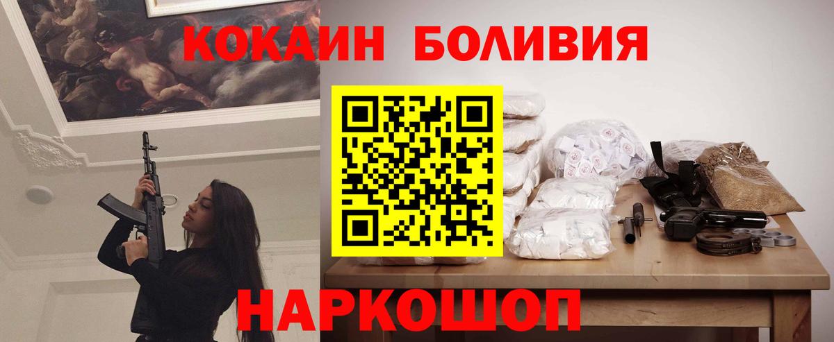 КОКАИН Columbia Красноармейск