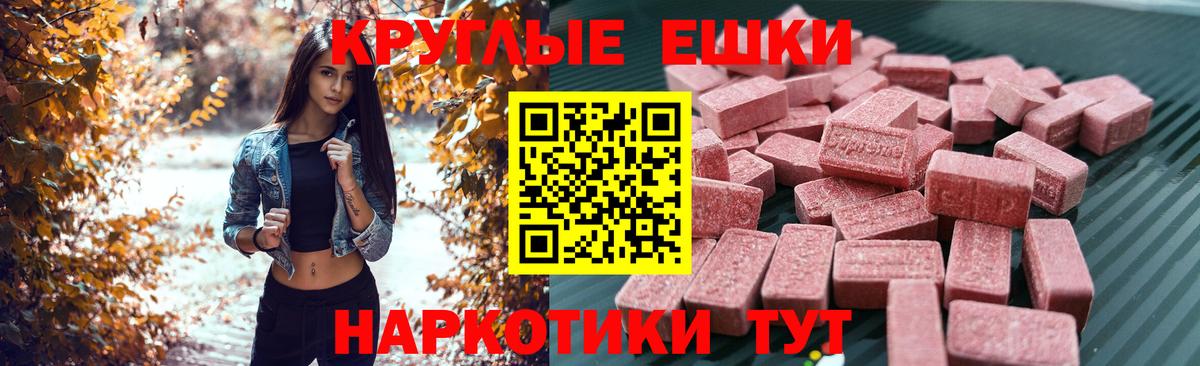 ЭКСТАЗИ ешки  Вход с VPN  Экстази Punisher  Красноармейск 