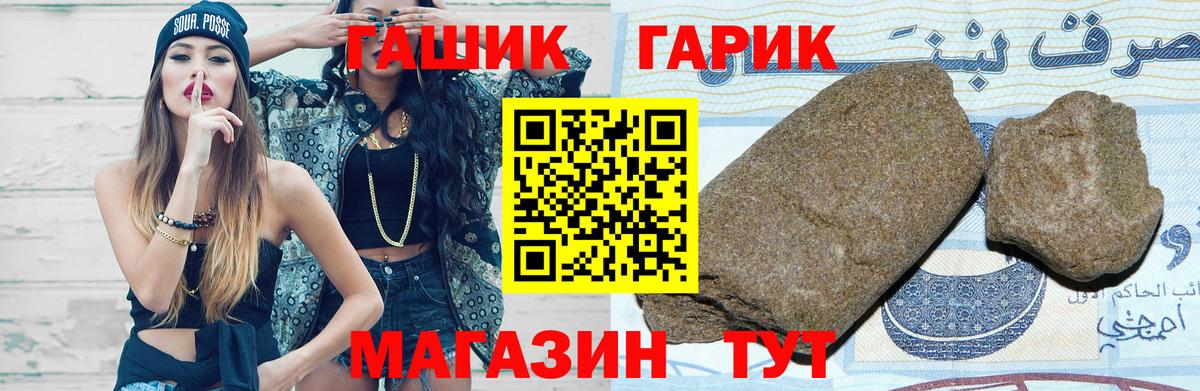 ГАШИШ Изолятор  Гашиш  Красноармейск  Вход с VPN  Гашиш хэш 