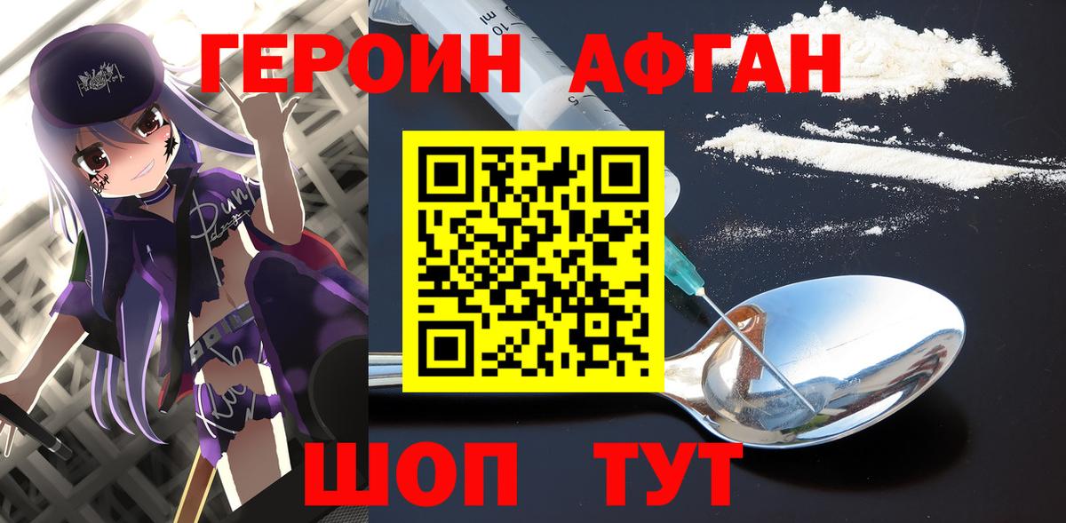 Героин герыч  Героин  Красноармейск  Вход с VPN 