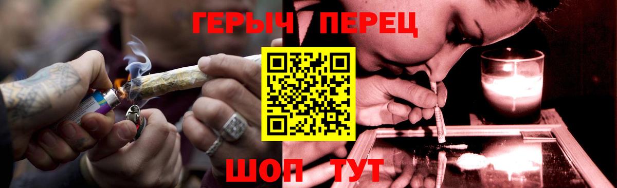 ГЕРОИН герыч Красноармейск
