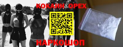 кокаин Жуковский