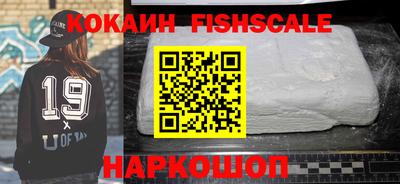 кокаин Жуковский
