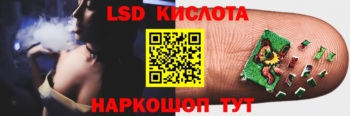 ЛСД экстази ecstasy  LSD-25 экстази кислота  LSD-25 экстази  Вход с VPN  Красноармейск 