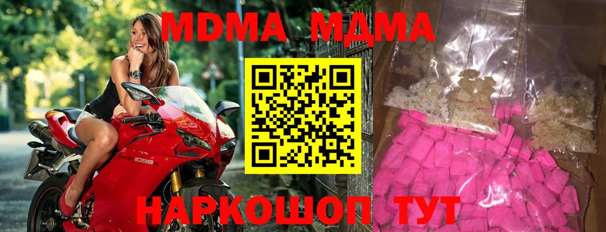 Меф мяу мяу Красноармейск