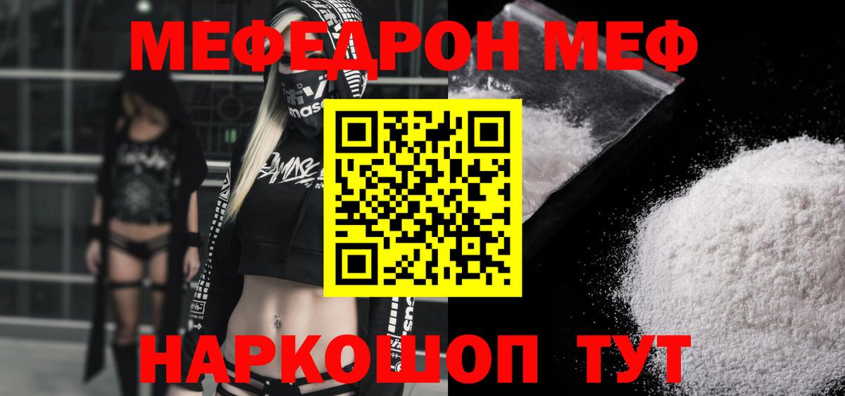 Меф VHQ  Мефедрон  Меф  Красноармейск  Вход с VPN  МЯУ-МЯУ кристаллы 