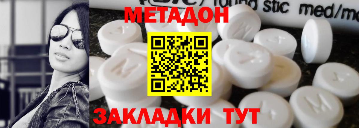 Красноармейск  Метадон мёд  Метадон кристалл  Вход с VPN 
