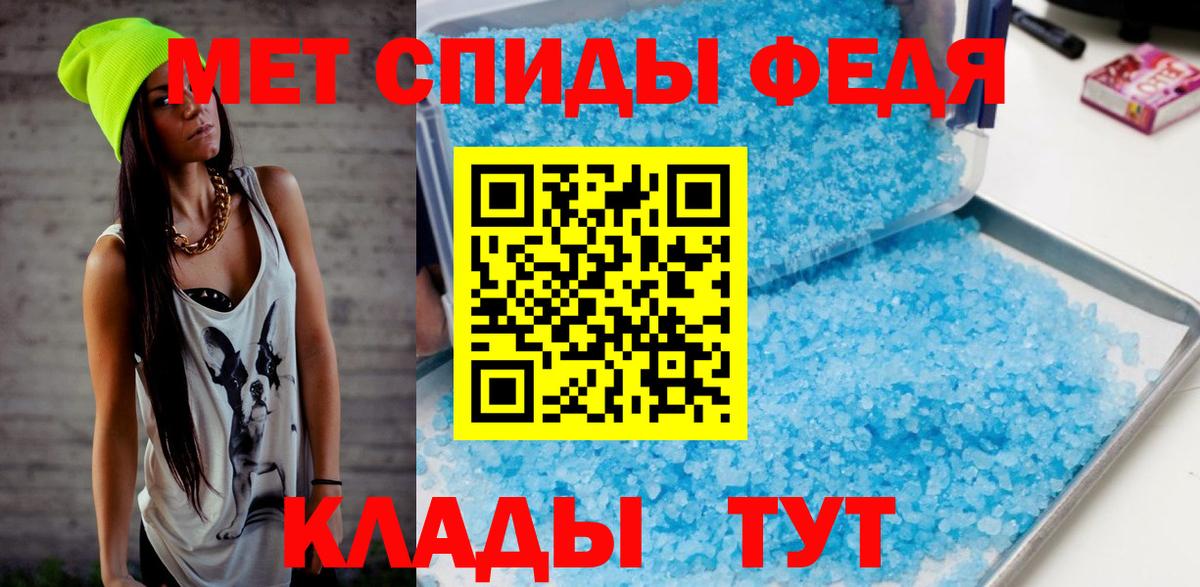 МЕТАМФЕТАМИН пудра Красноармейск