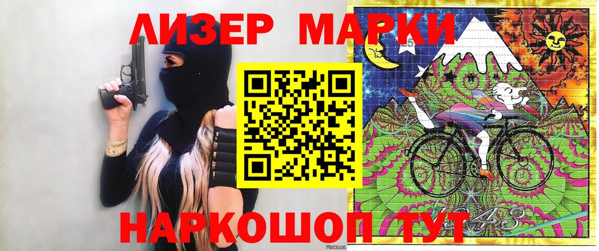 Марки NBOMe 1500мкг  Наркотические марки  Красноармейск  Марки NBOMe 1500мкг  Вход с VPN 