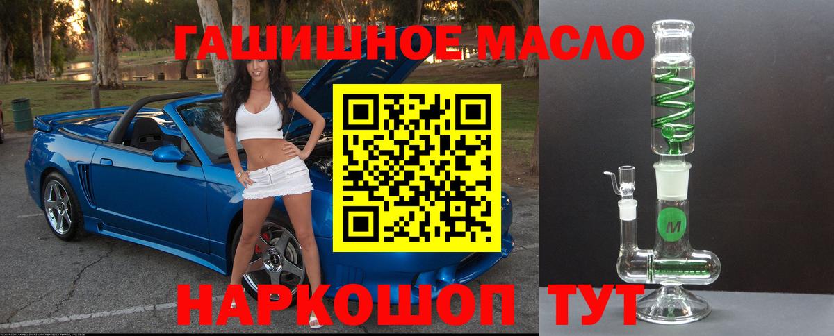 Дистиллят ТГК THC oil Красноармейск
