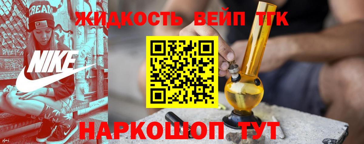 ТГК концентрат  Вход с VPN  что такое наркотик  ТГК вейп с тгк  Красноармейск 